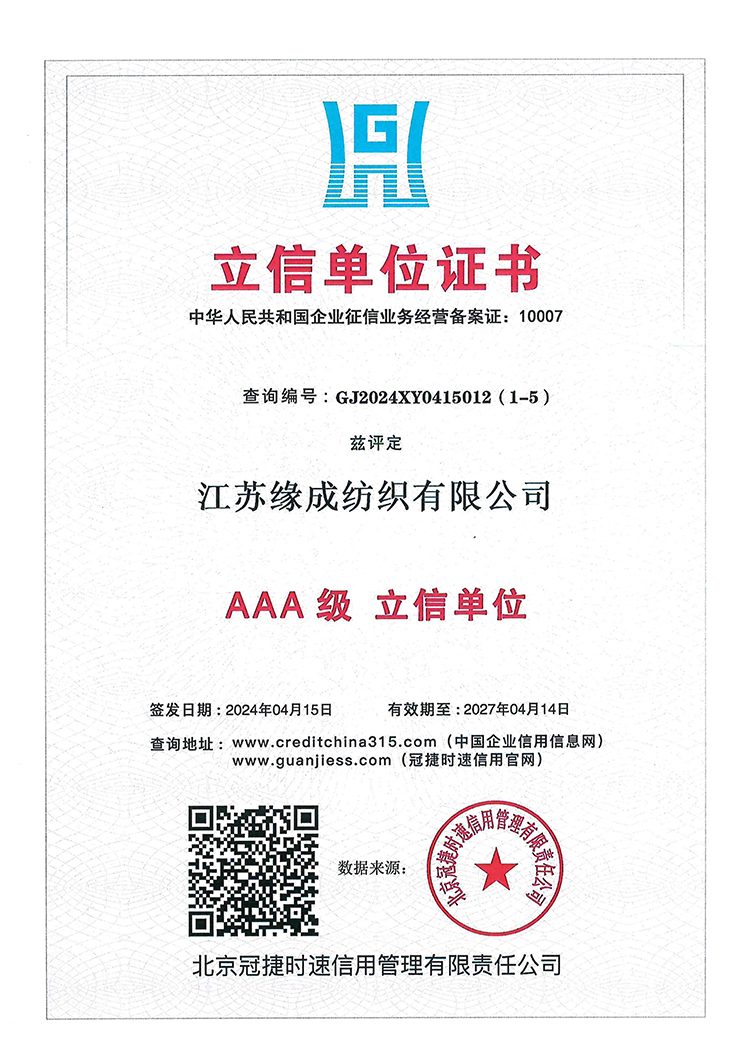 立信單位證書(shū)